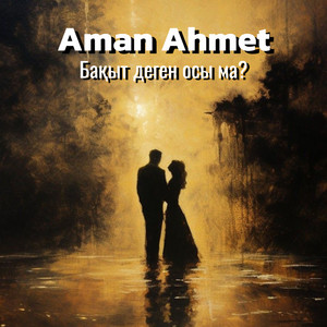 Aman Ahmet - Бақыт Деген Осы Ма?