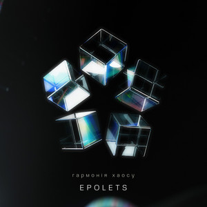 Epolets - Ціле
