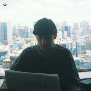 Goro - Помню