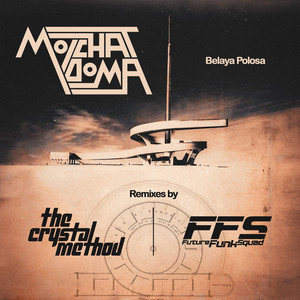Molchat Doma - Belaya Polosa The Crystal Method X Future Funk Squad Dub Remix ft The Crystal Method & Future Funk Squad