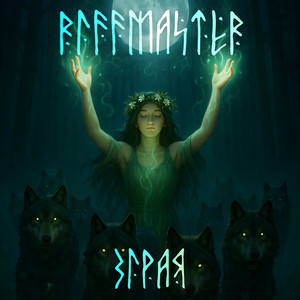 Riffmaster - Зграя Acoustic